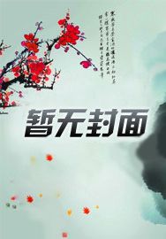太平天国之东方醒狮